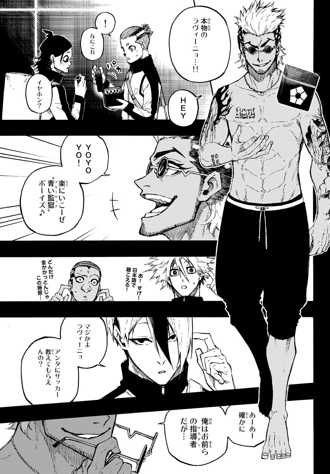 ブルーロック - 第160話 - Page 3