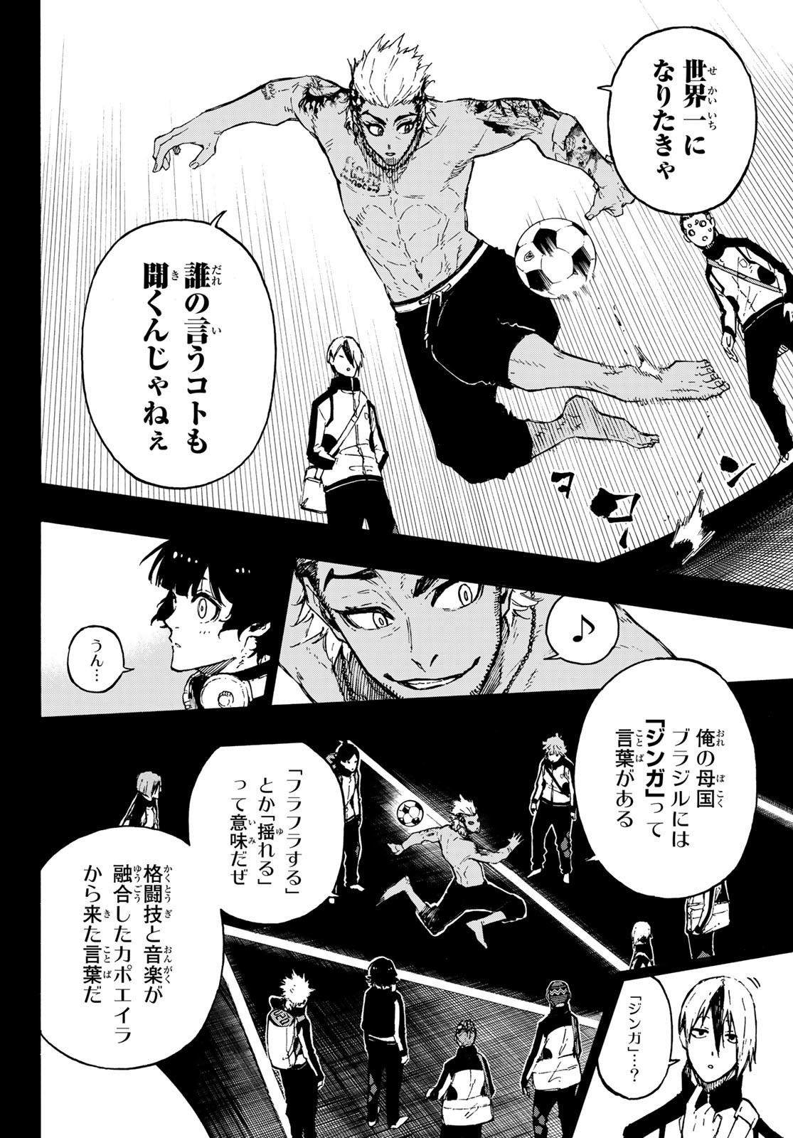 ブルーロック - 第160話 - Page 6