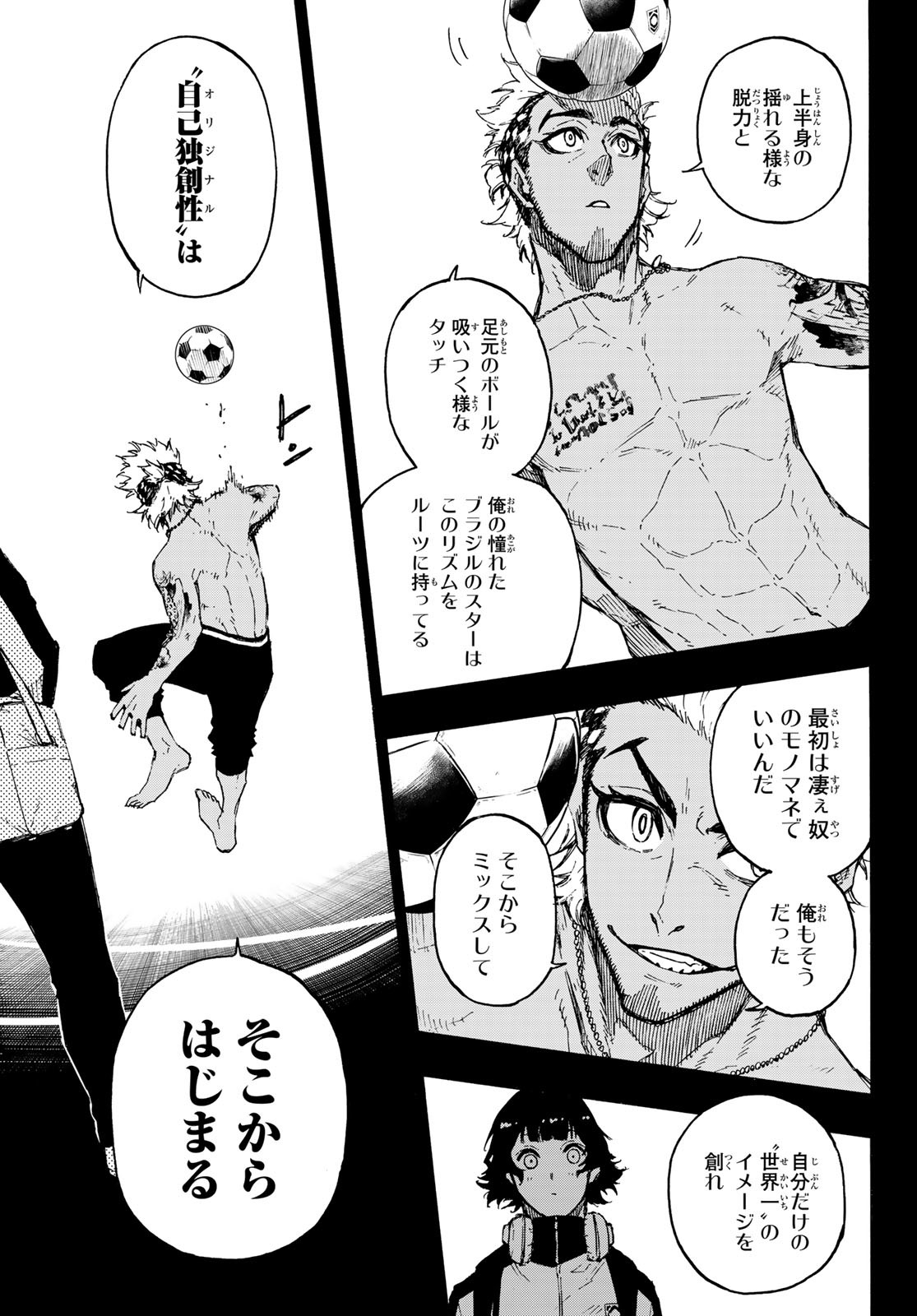 ブルーロック - 第160話 - Page 7