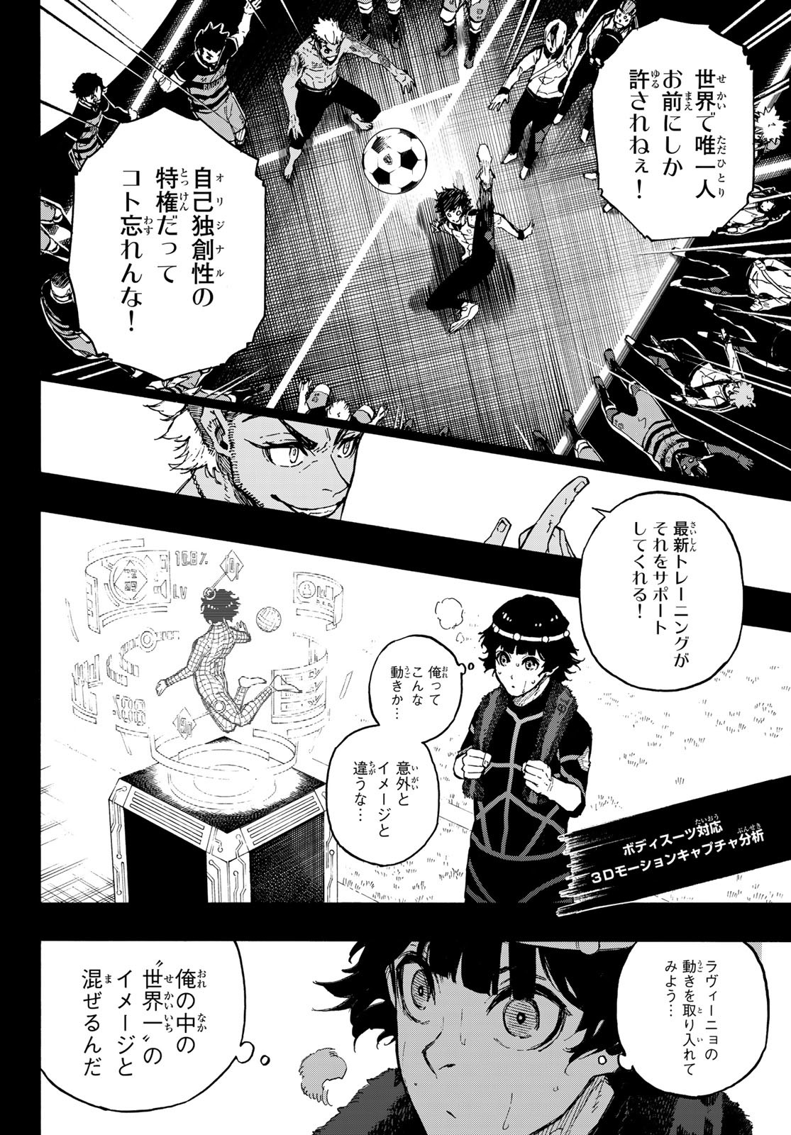 ブルーロック - 第160話 - Page 10