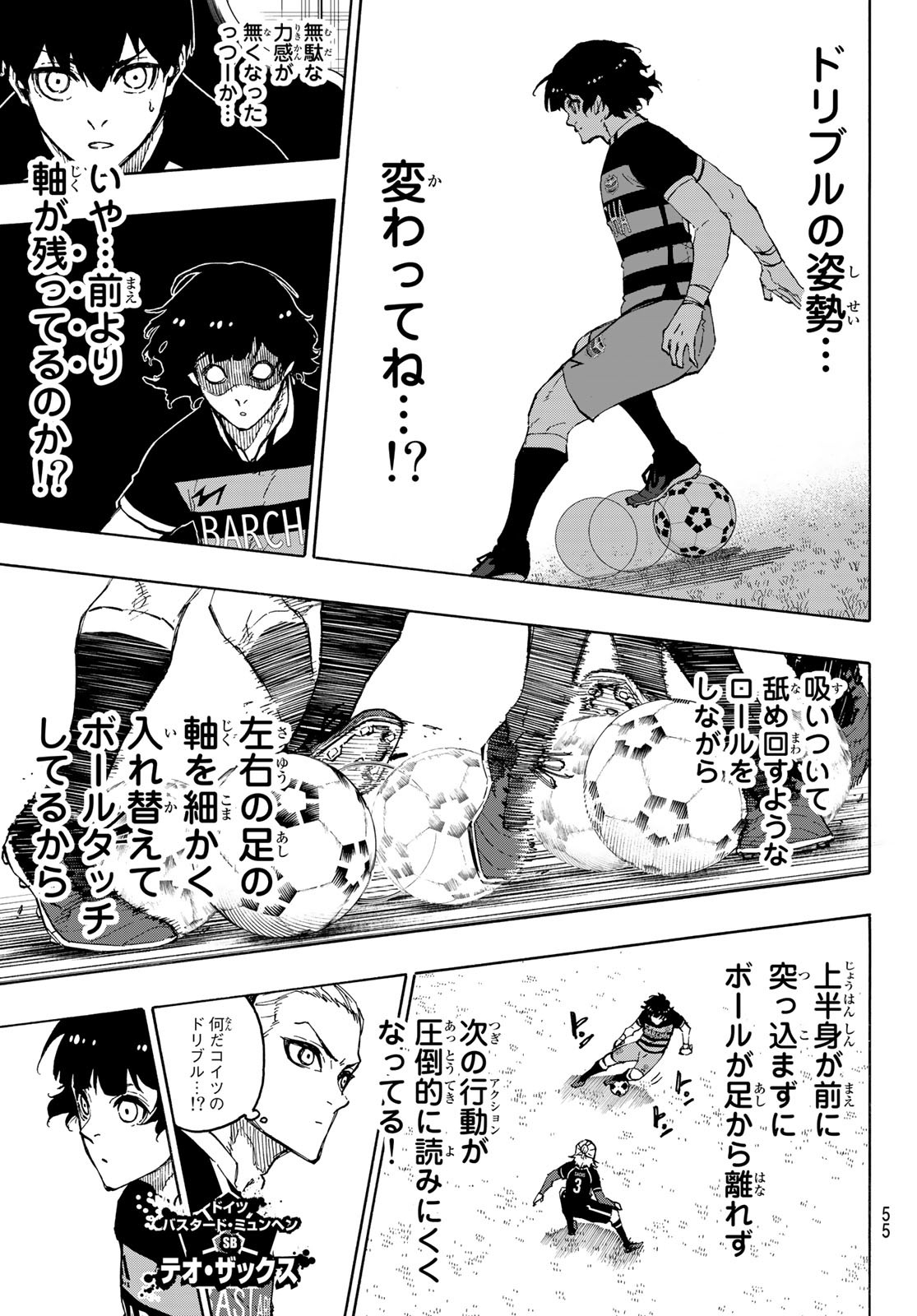 ブルーロック - 第160話 - Page 15