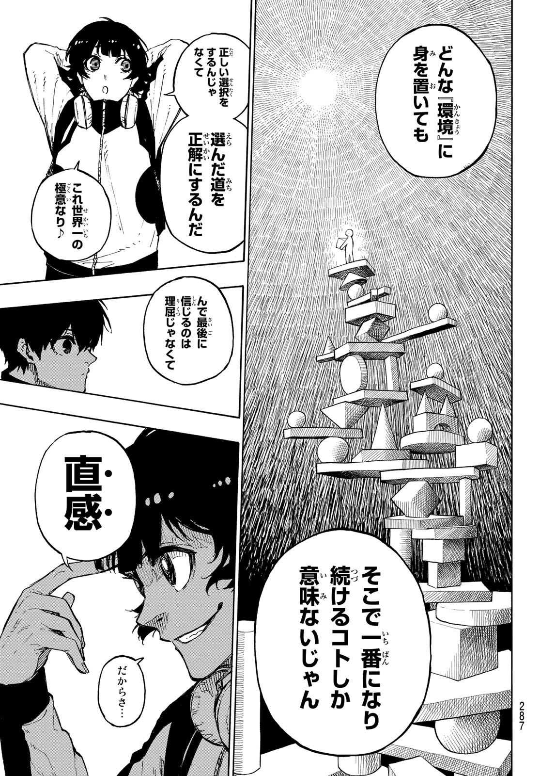 ブルーロック - 第154話 - Page 7