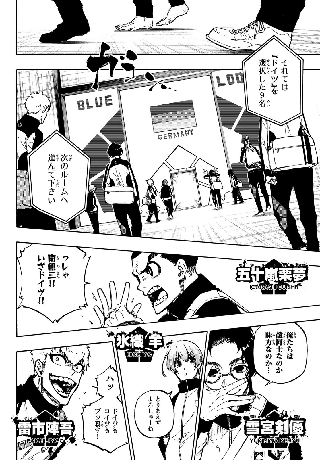 ブルーロック - 第154話 - Page 12