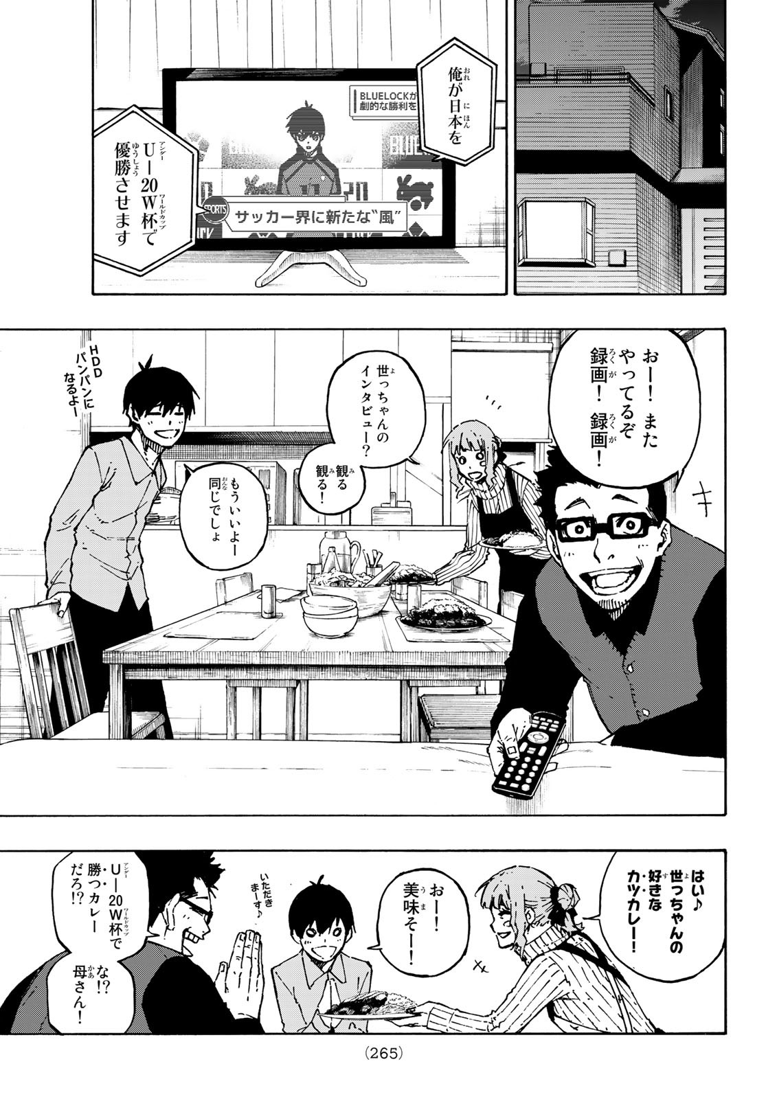 ブルーロック - 第152話 - Page 7