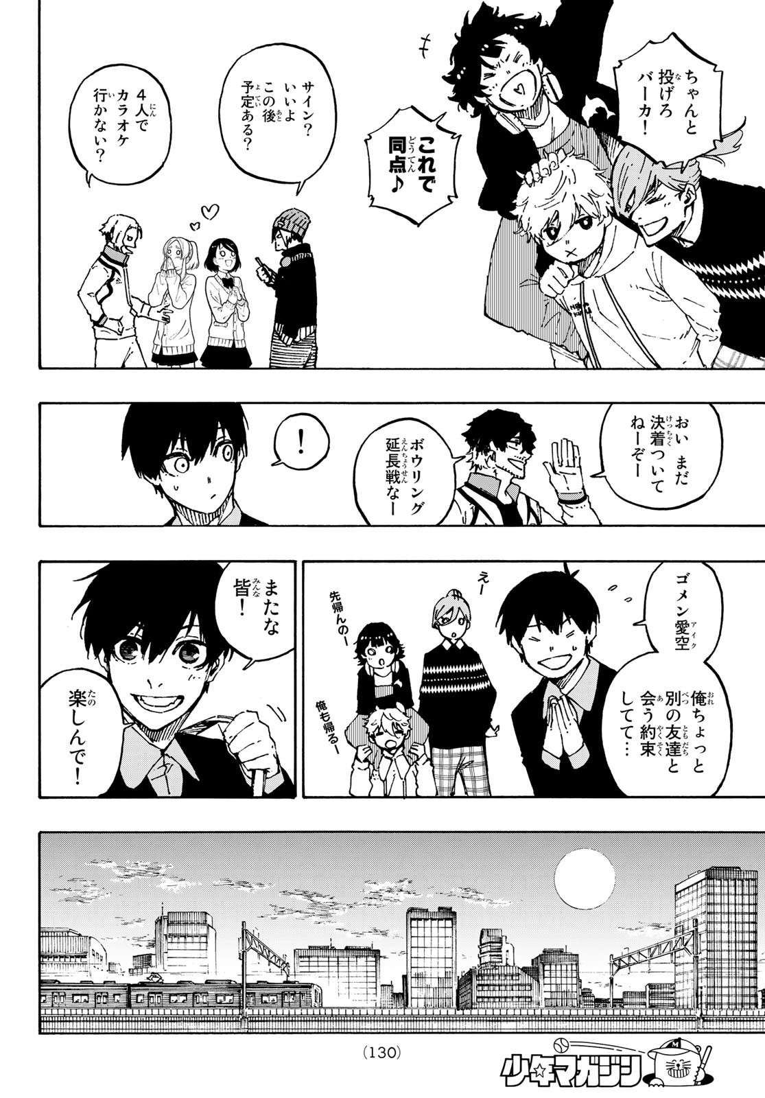 ブルーロック - 第151話 - Page 6