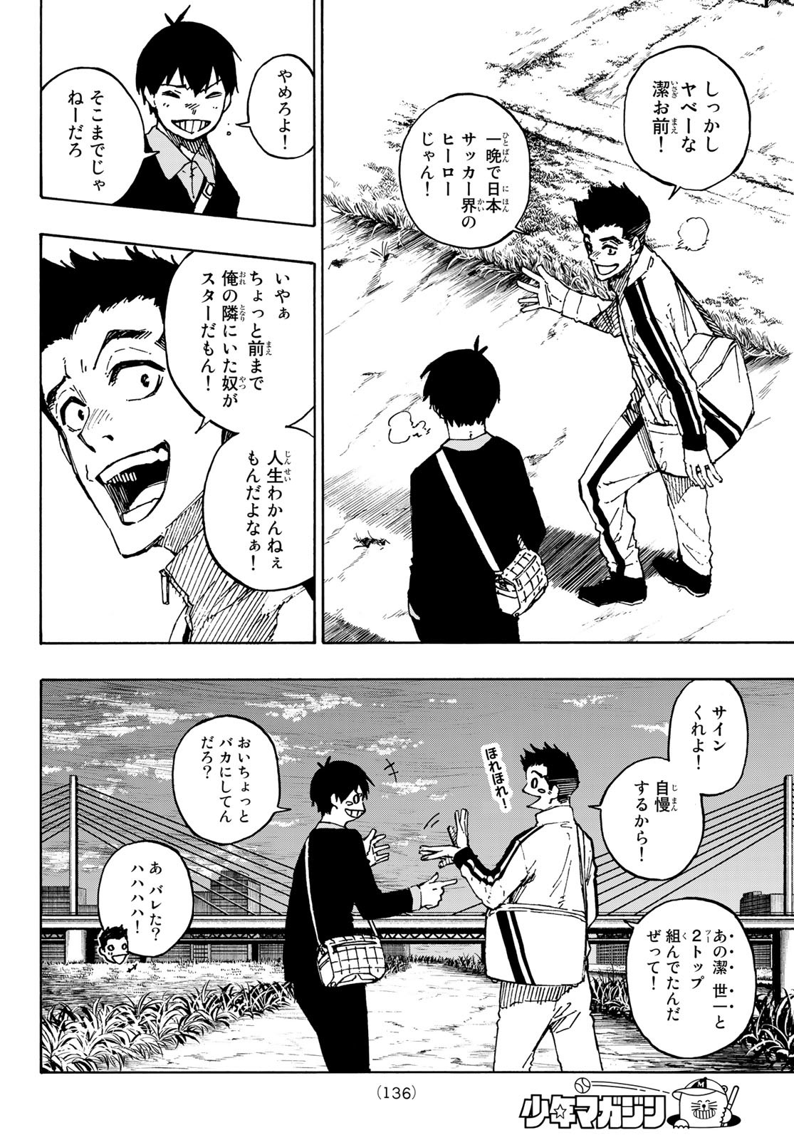 ブルーロック - 第151話 - Page 12