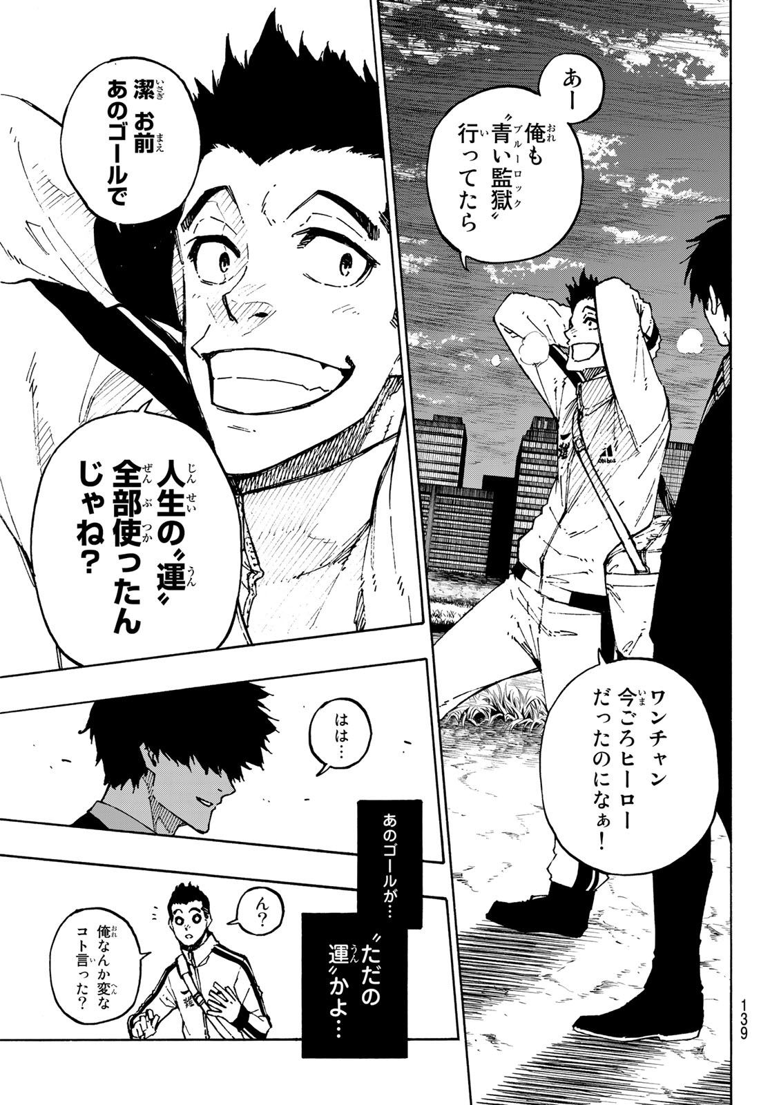 ブルーロック - 第151話 - Page 15