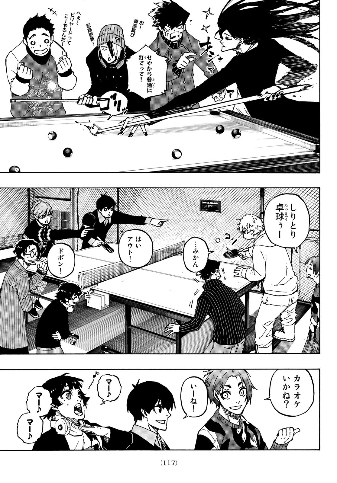 ブルーロック - 第150話 - Page 13