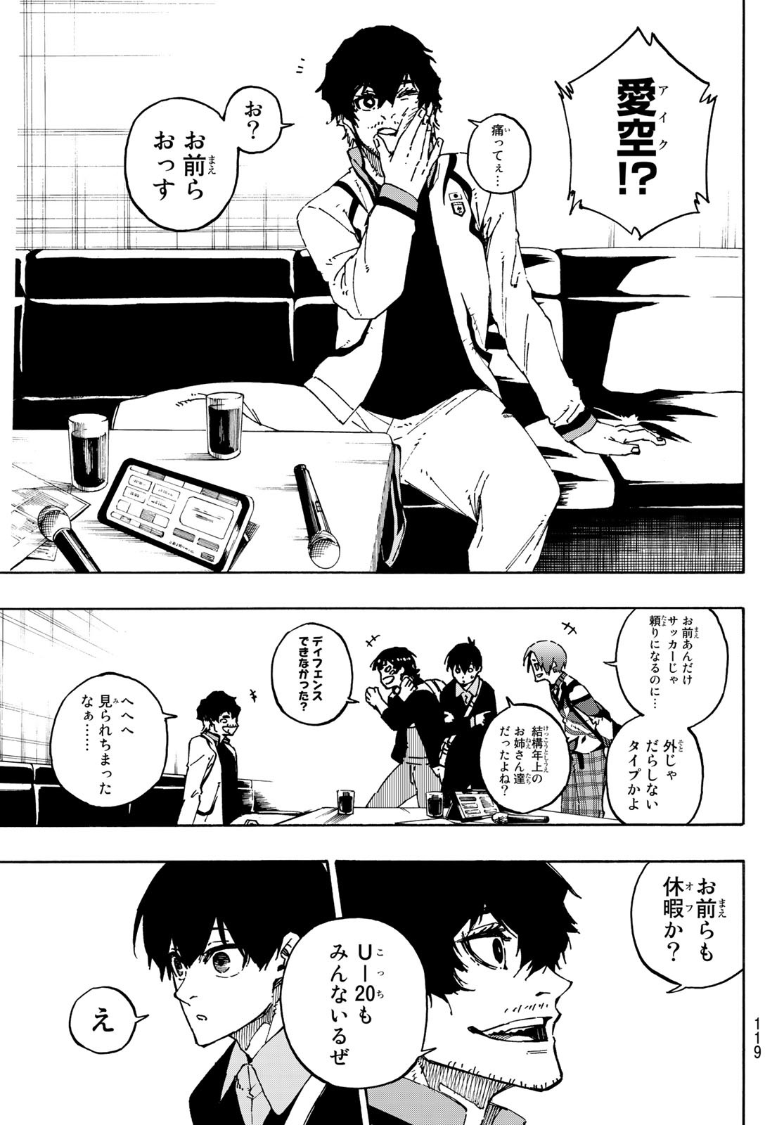 ブルーロック - 第150話 - Page 15