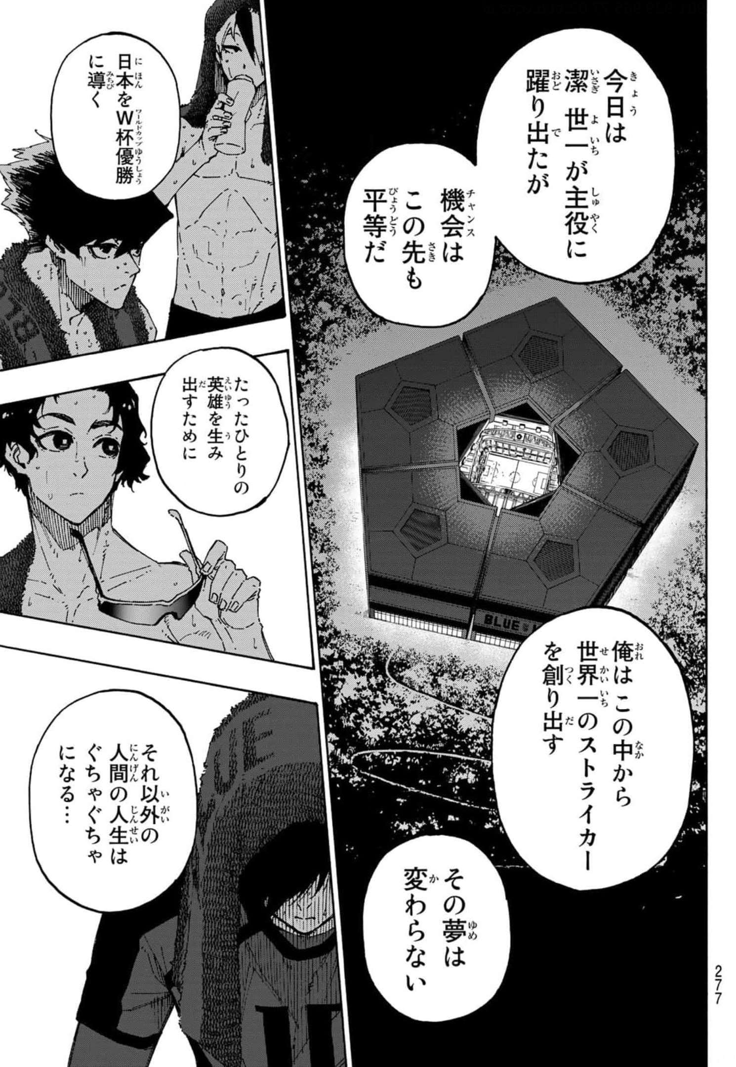 ブルーロック - 第149話 - Page 9