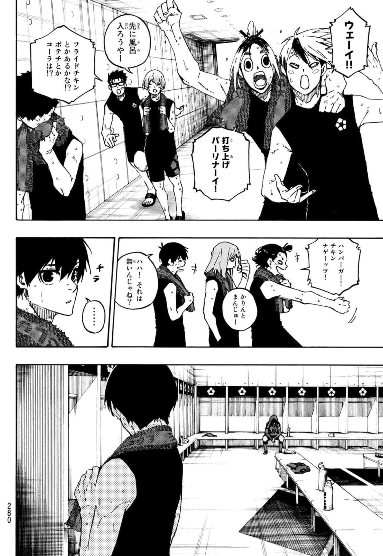 ブルーロック - 第149話 - Page 12