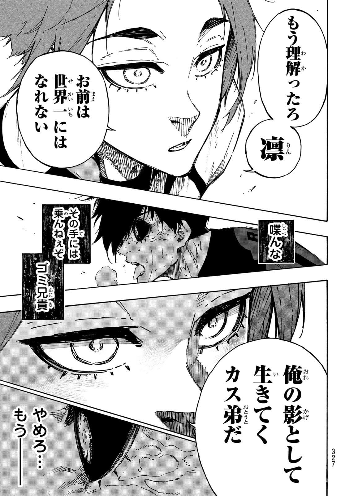 ブルーロック - 第146話 - Page 13