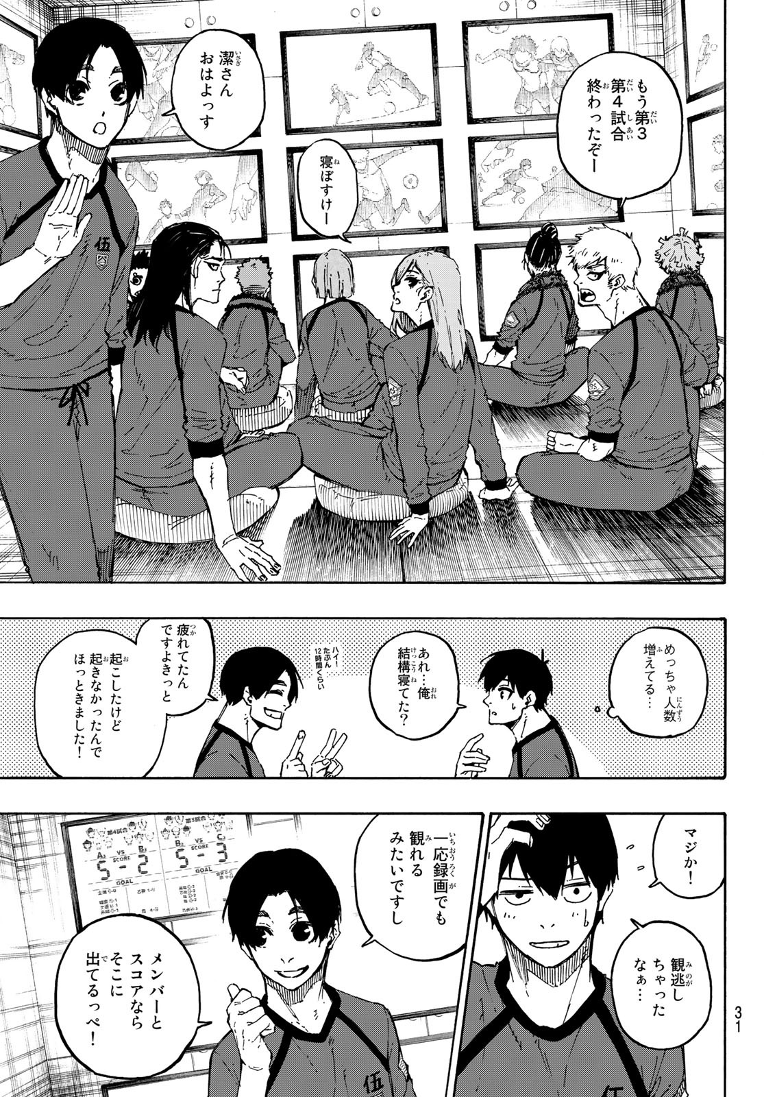 ブルーロック - 第107話 - Page 15