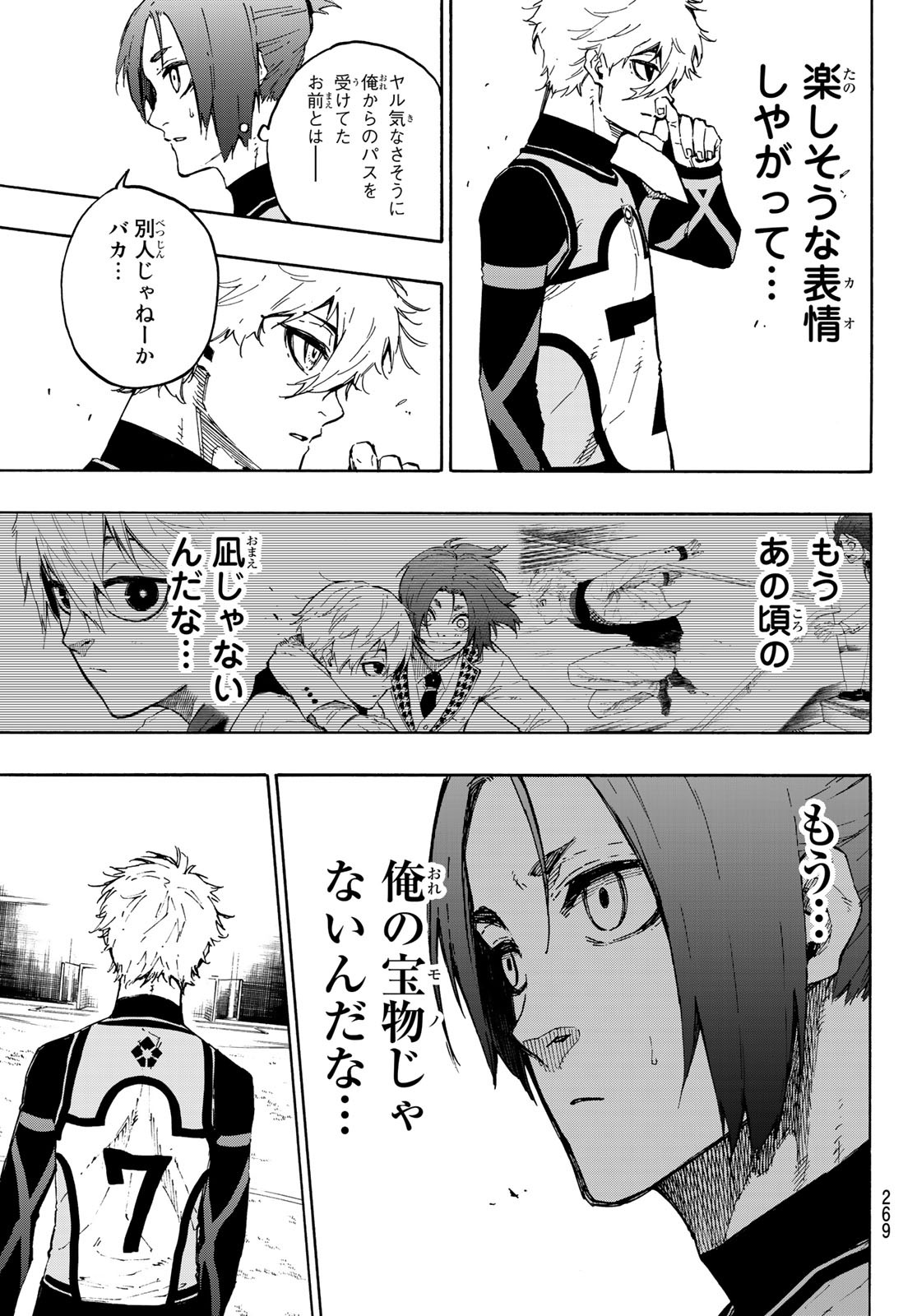 ブルーロック - 第106話 - Page 3