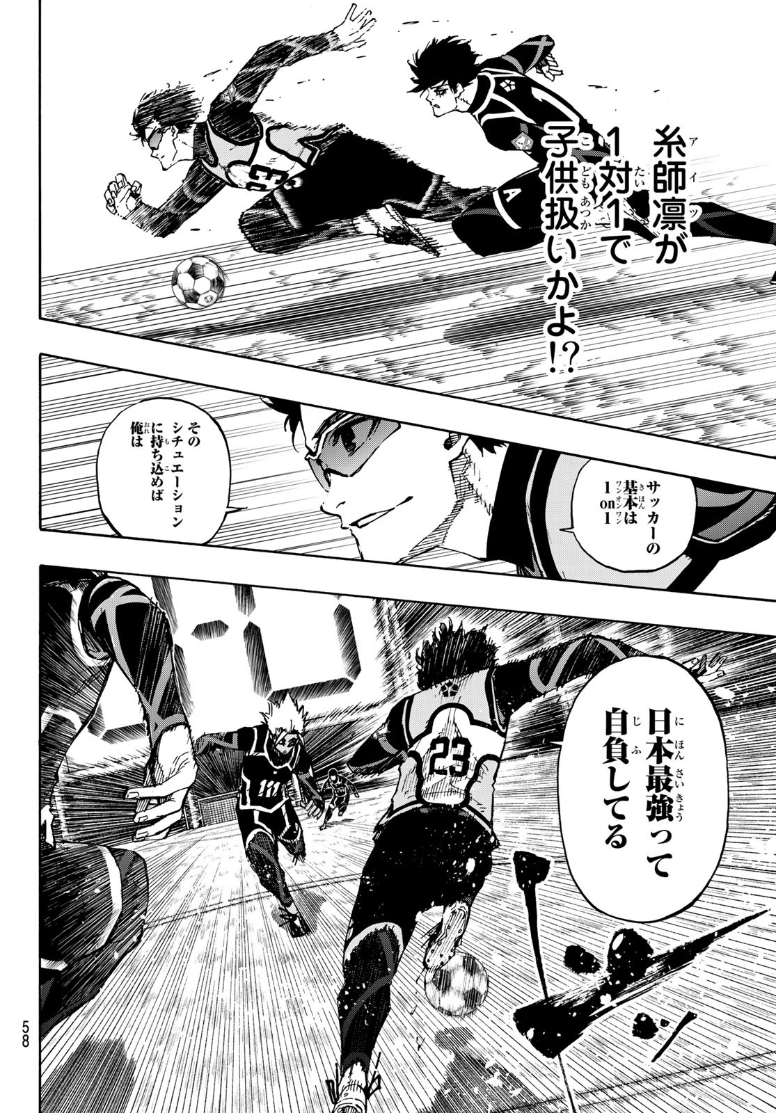 ブルーロック - 第105話 - Page 12