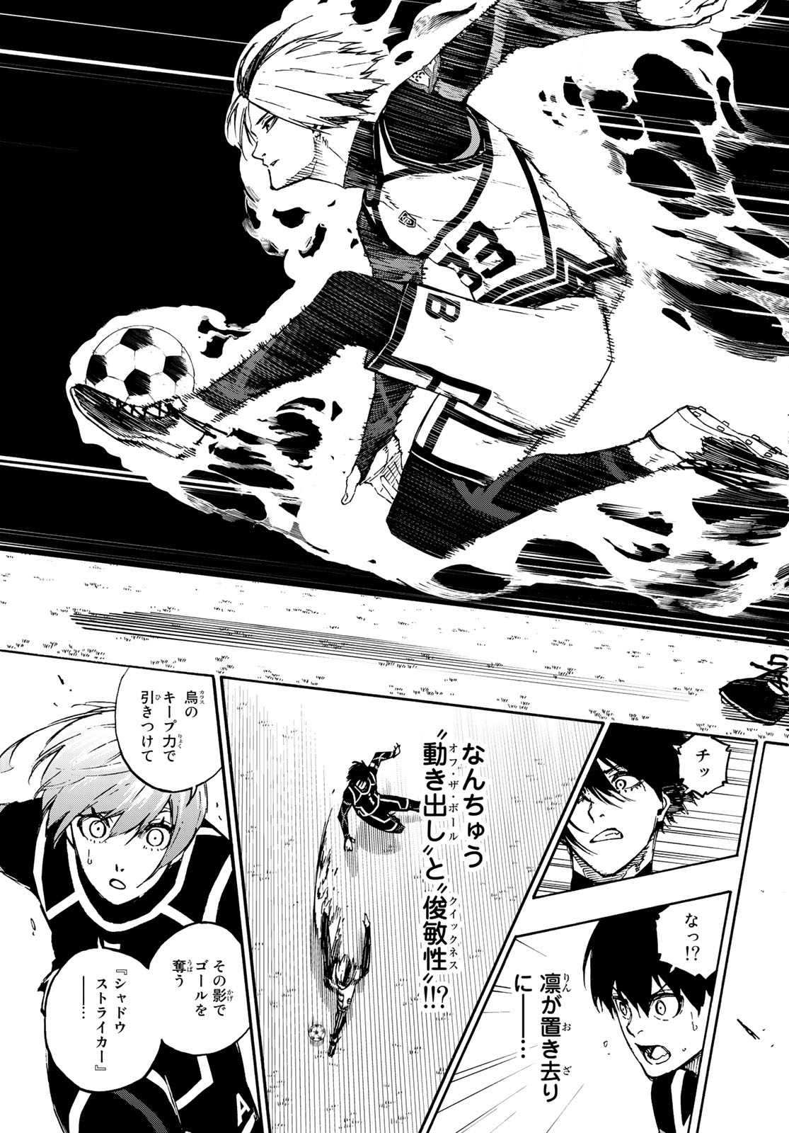 ブルーロック - 第99話 - Page 11