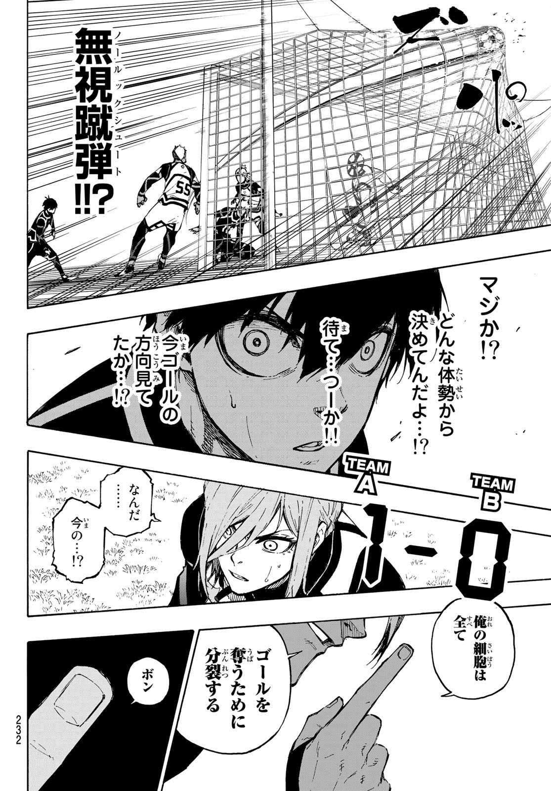 ブルーロック - 第98話 - Page 12