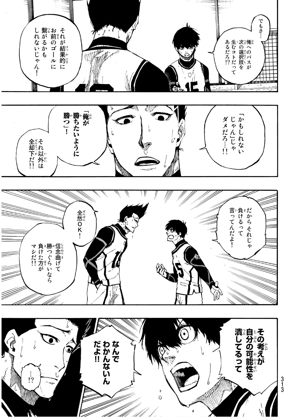 ブルーロック - 第61話 - Page 3