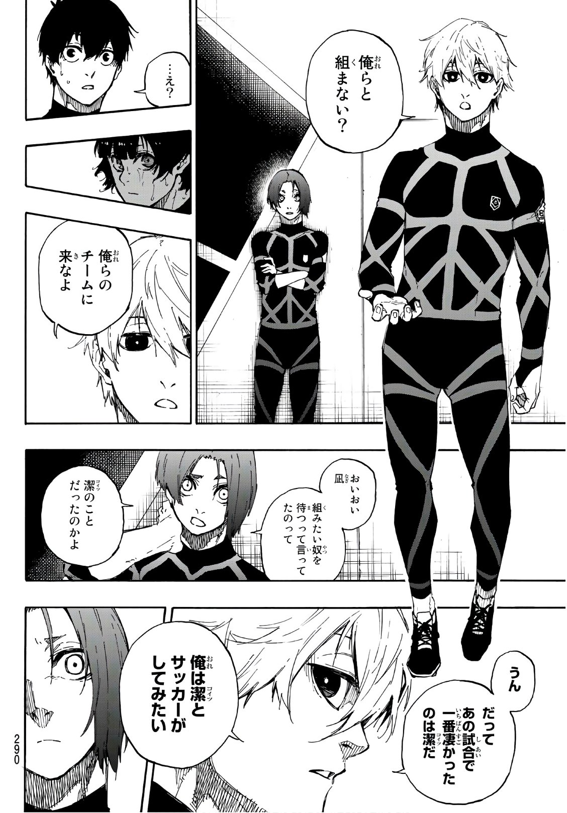 ブルーロック - 第43話 - Page 6