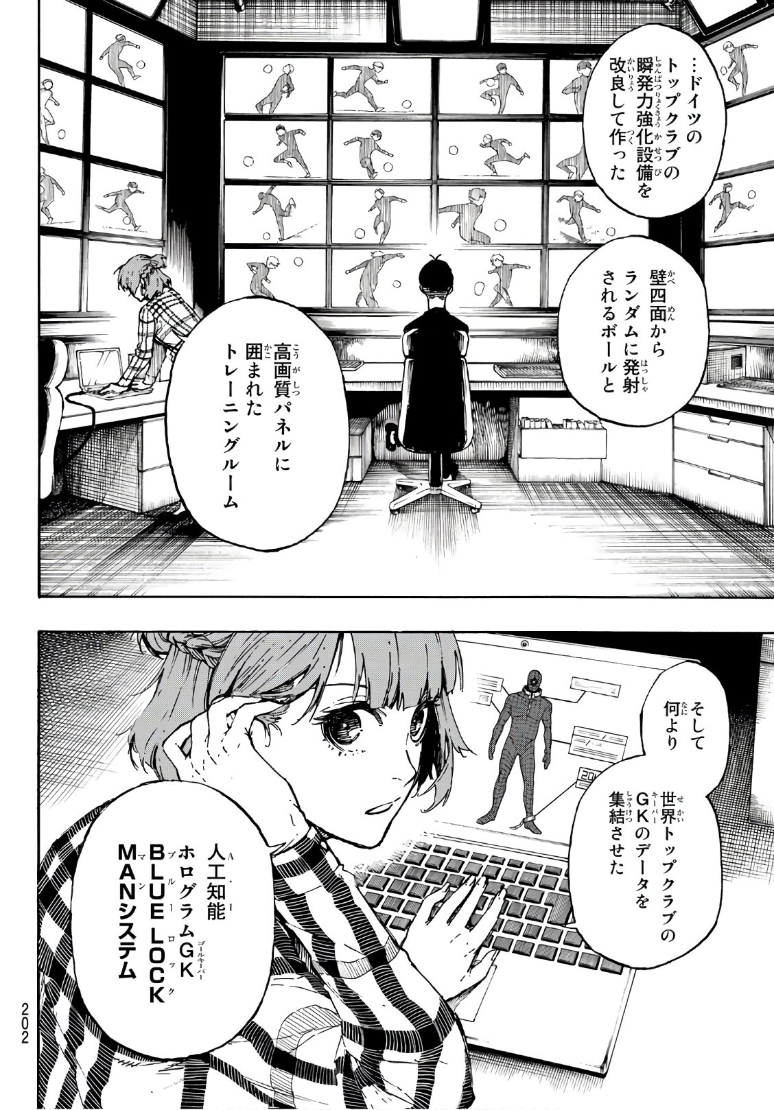 ブルーロック - 第41話 - Page 18