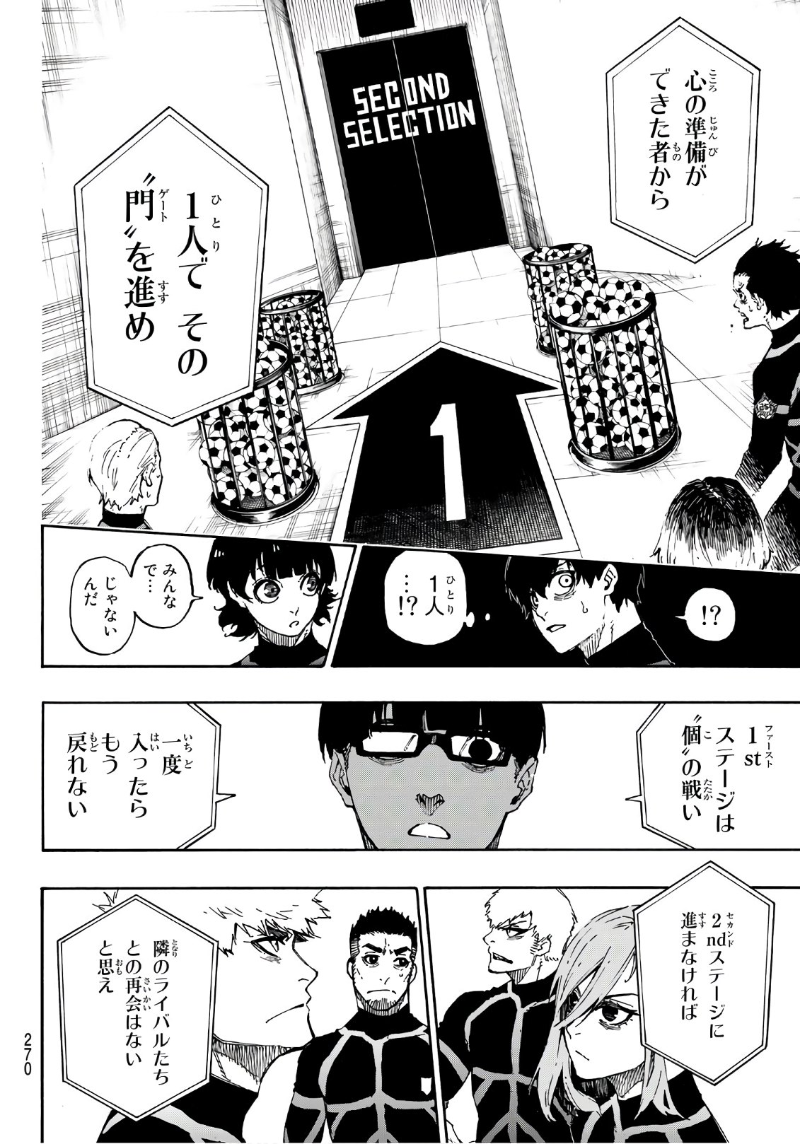 ブルーロック - 第40話 - Page 4