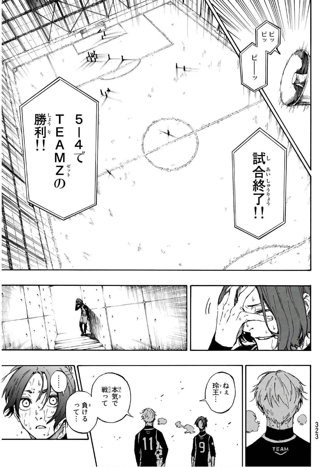 ブルーロック - 第37話 - Page 19