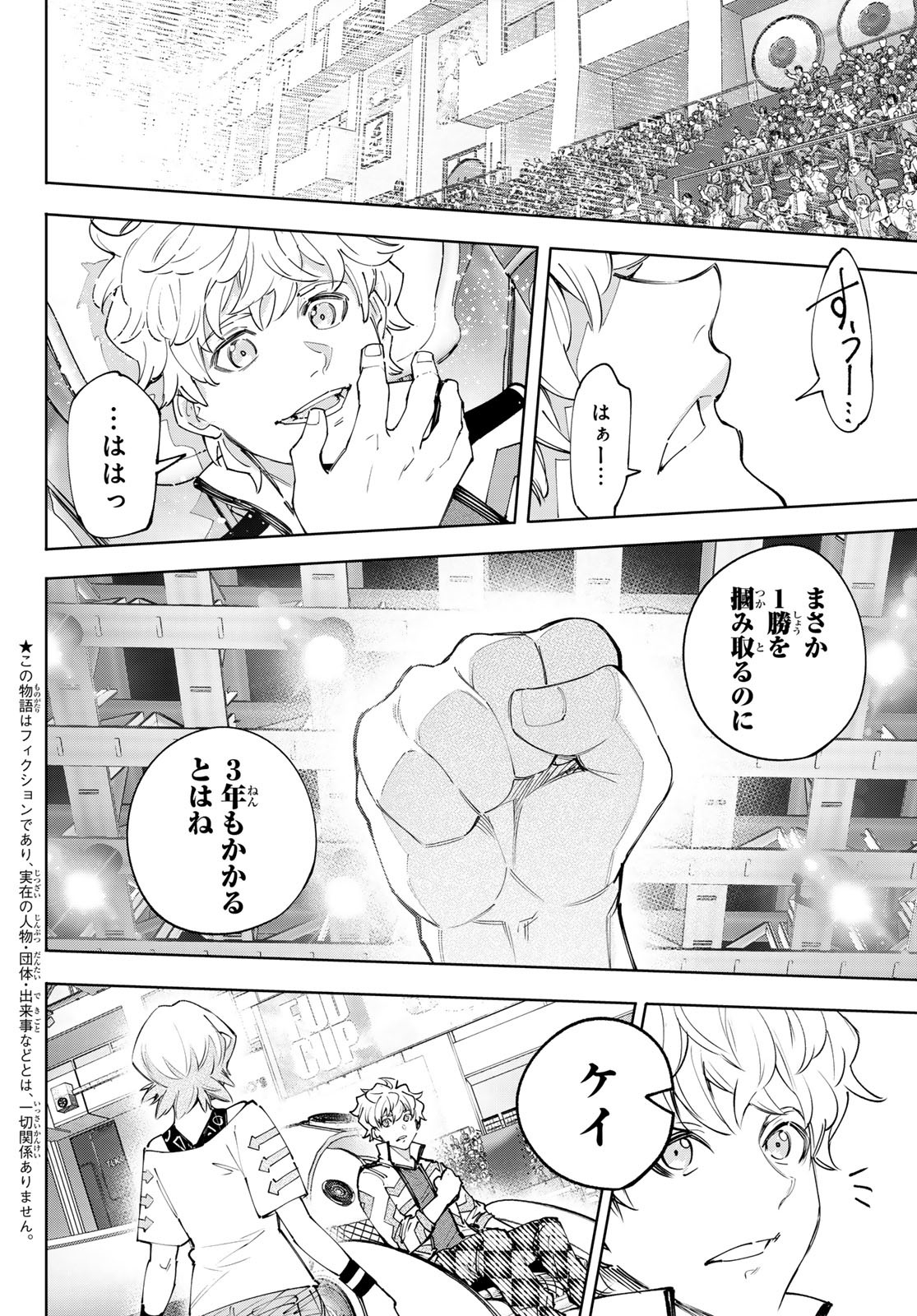 シャングリラ・フロンティア〜クソゲーハンター、神ゲーに挑まんとす〜 - 第158話 - Page 2