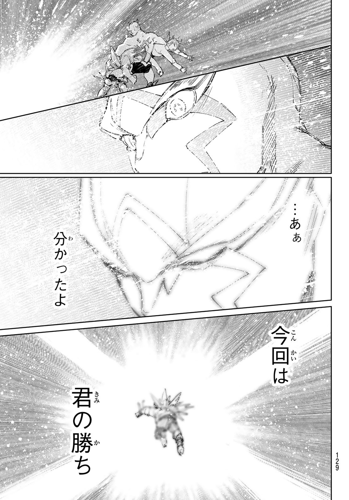 シャングリラ・フロンティア〜クソゲーハンター、神ゲーに挑まんとす〜 - 第157話 - Page 17