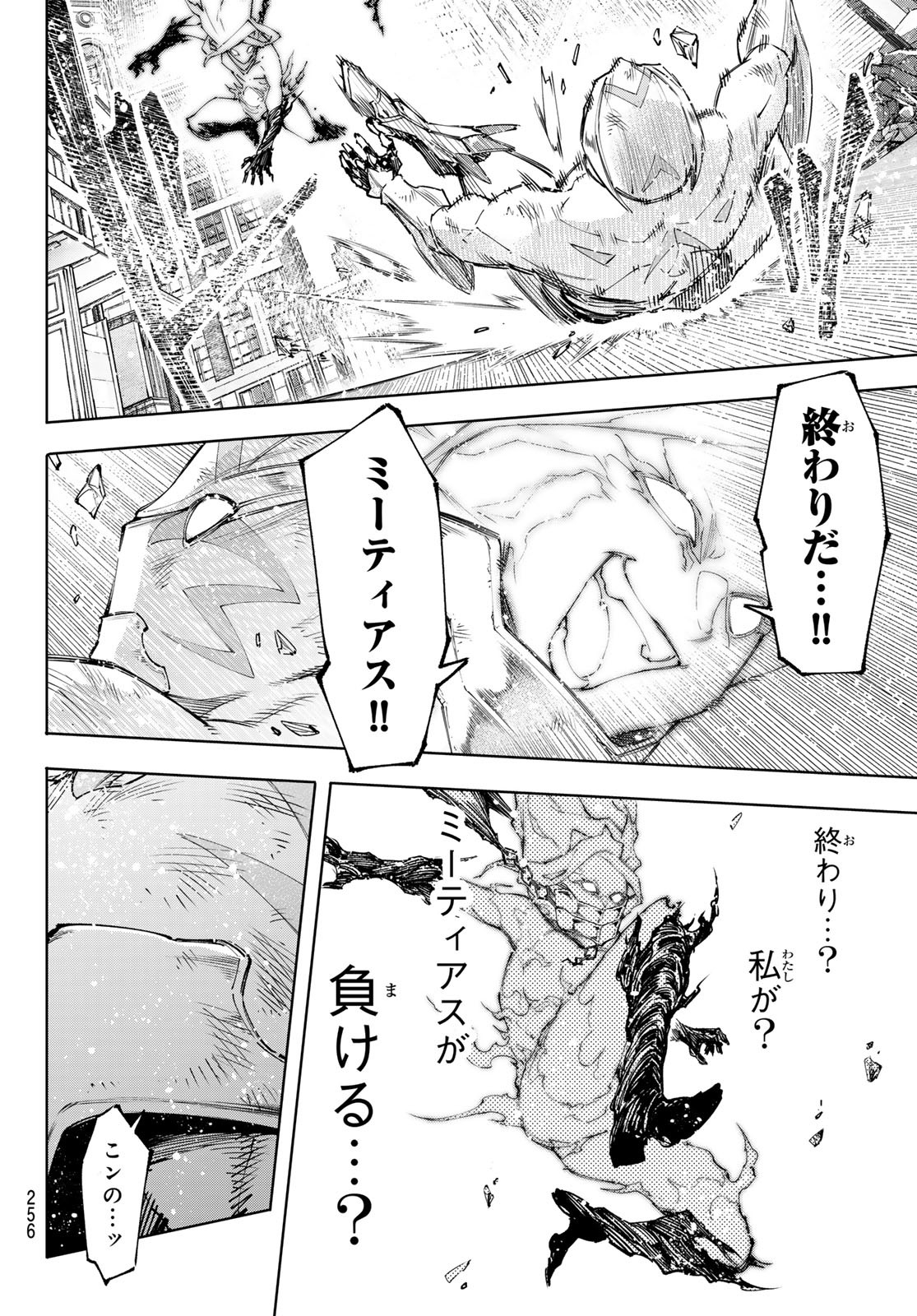 シャングリラ・フロンティア〜クソゲーハンター、神ゲーに挑まんとす〜 - 第148話 - Page 14