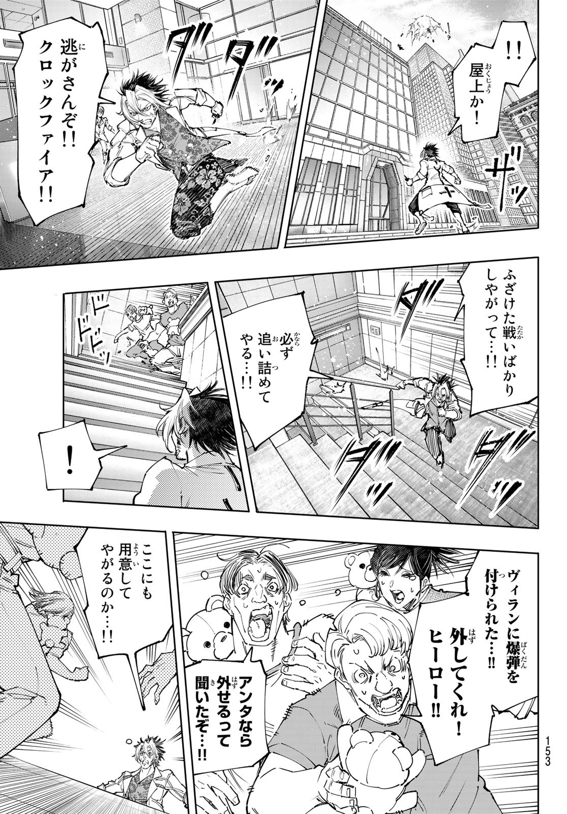 シャングリラ・フロンティア〜クソゲーハンター、神ゲーに挑まんとす〜 - 第132話 - Page 9