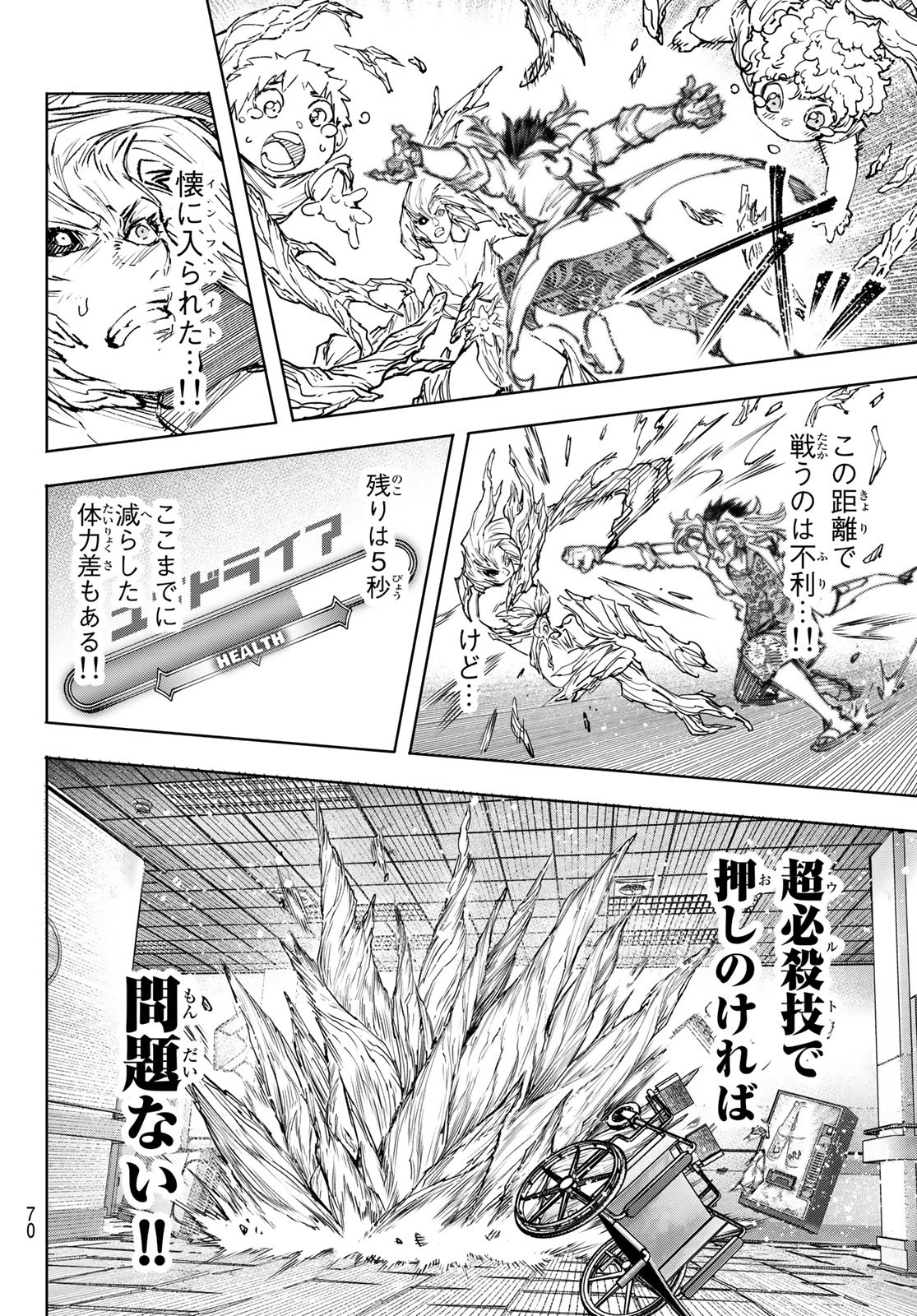 シャングリラ・フロンティア〜クソゲーハンター、神ゲーに挑まんとす〜 - 第128話 - Page 10