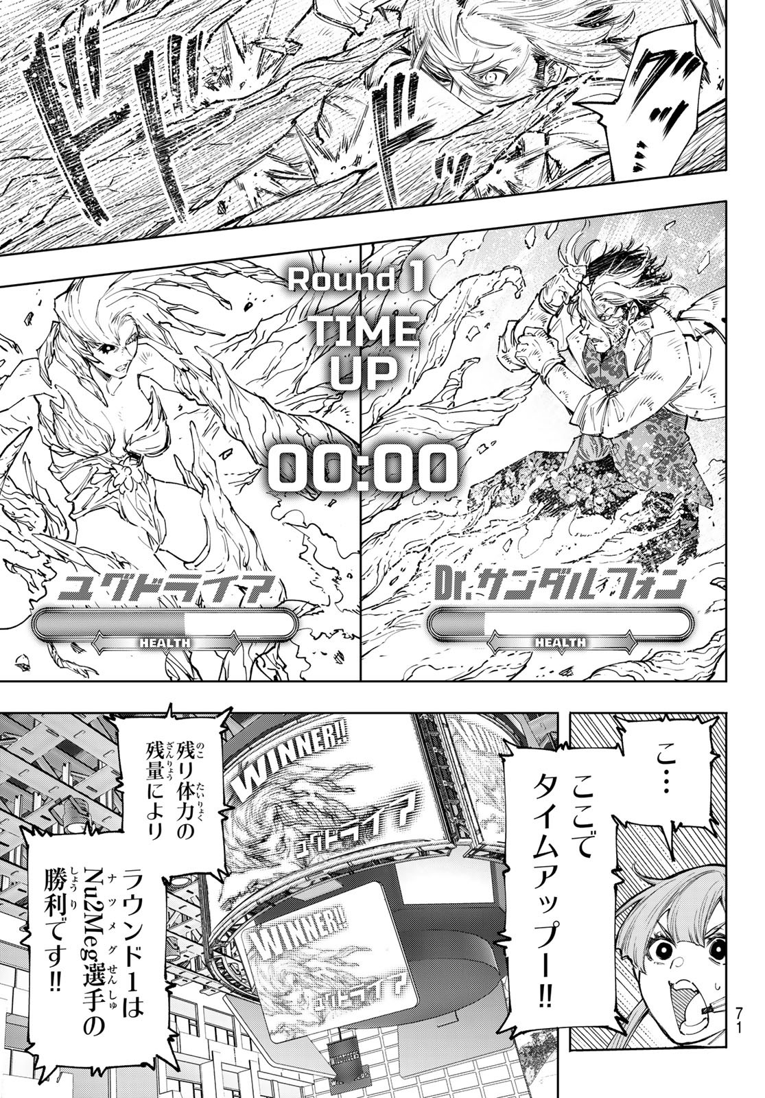 シャングリラ・フロンティア〜クソゲーハンター、神ゲーに挑まんとす〜 - 第128話 - Page 11