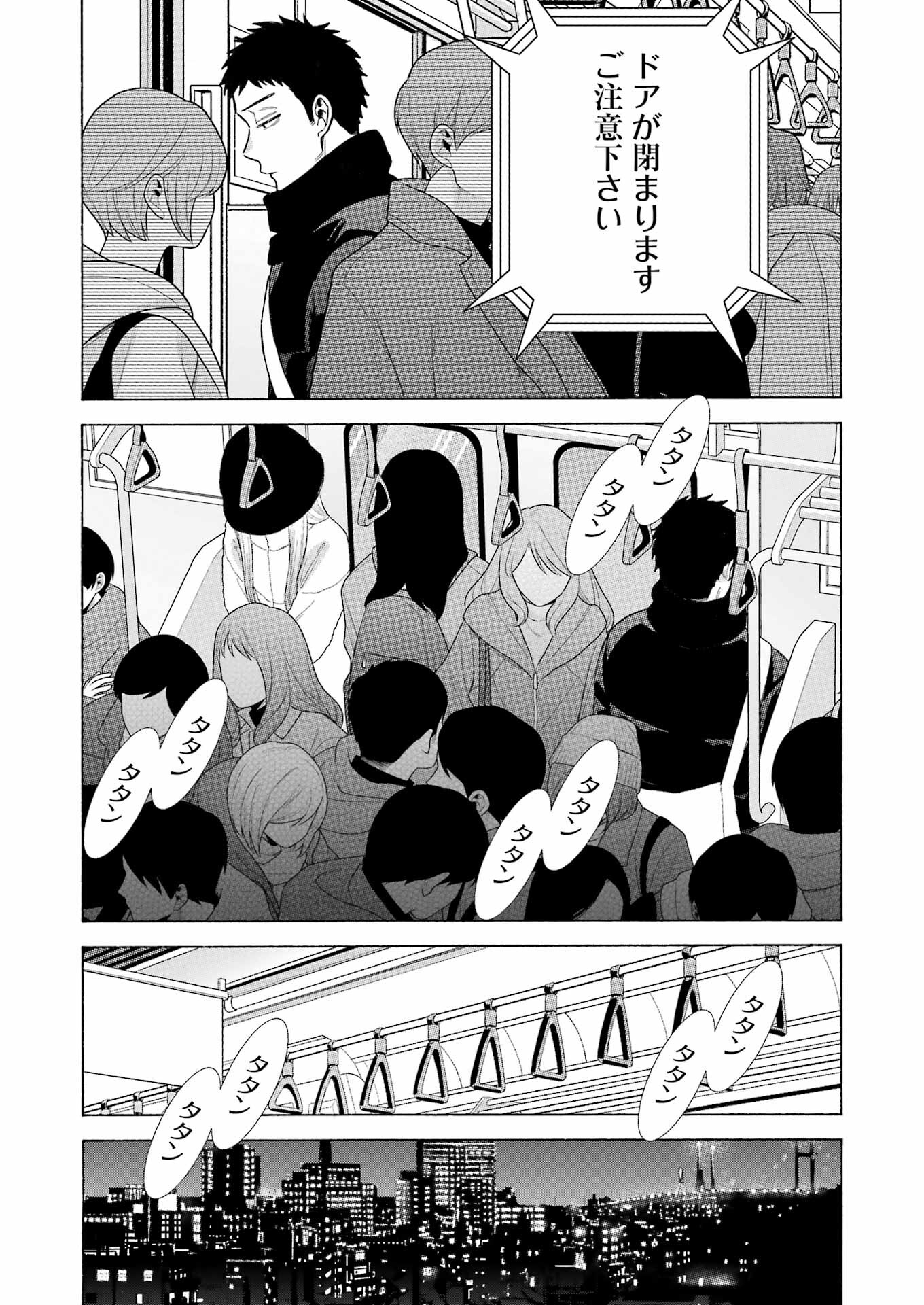 その着せ替え人形は恋をする - 第100話 - Page 27