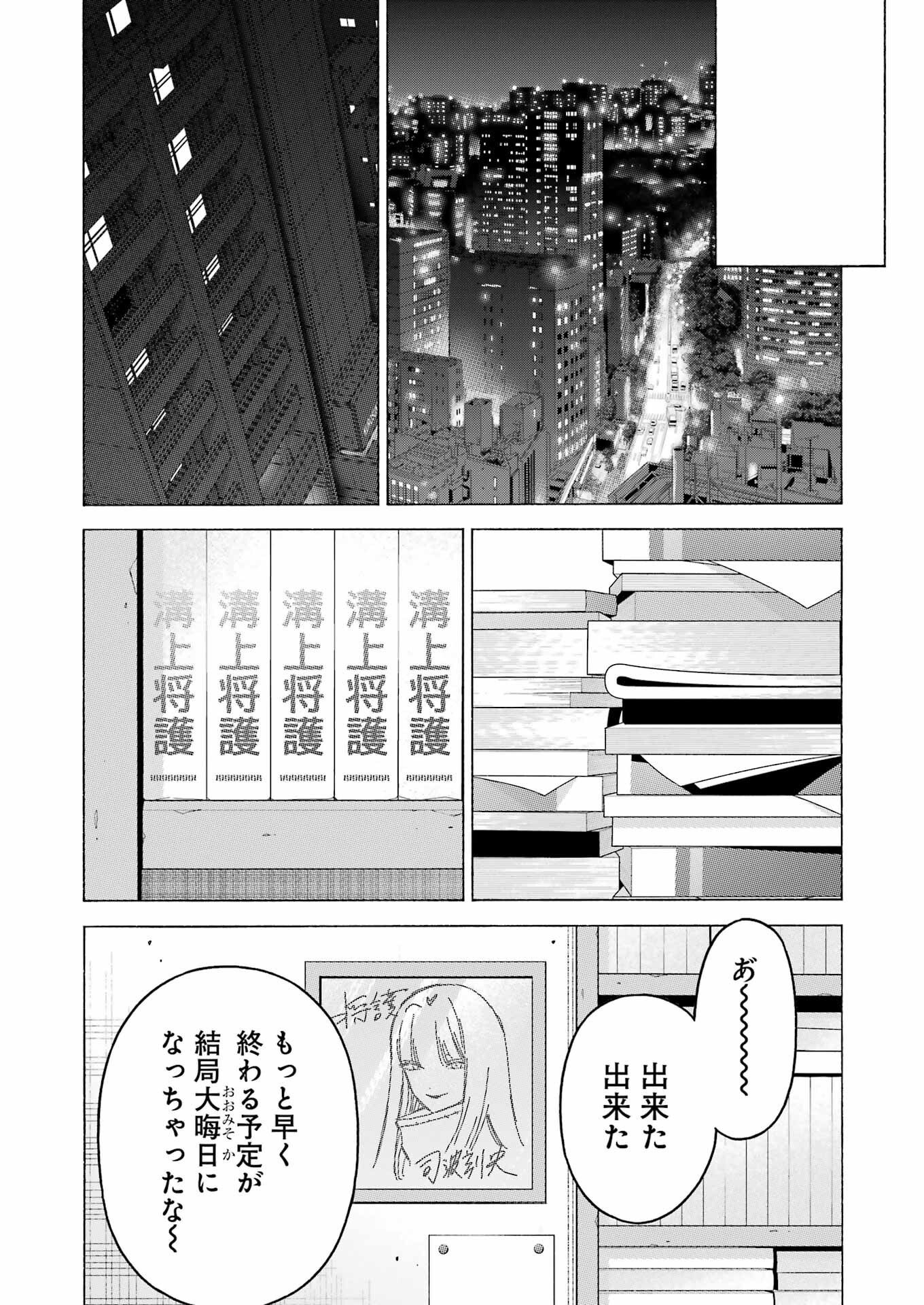 その着せ替え人形は恋をする - 第100話 - Page 28