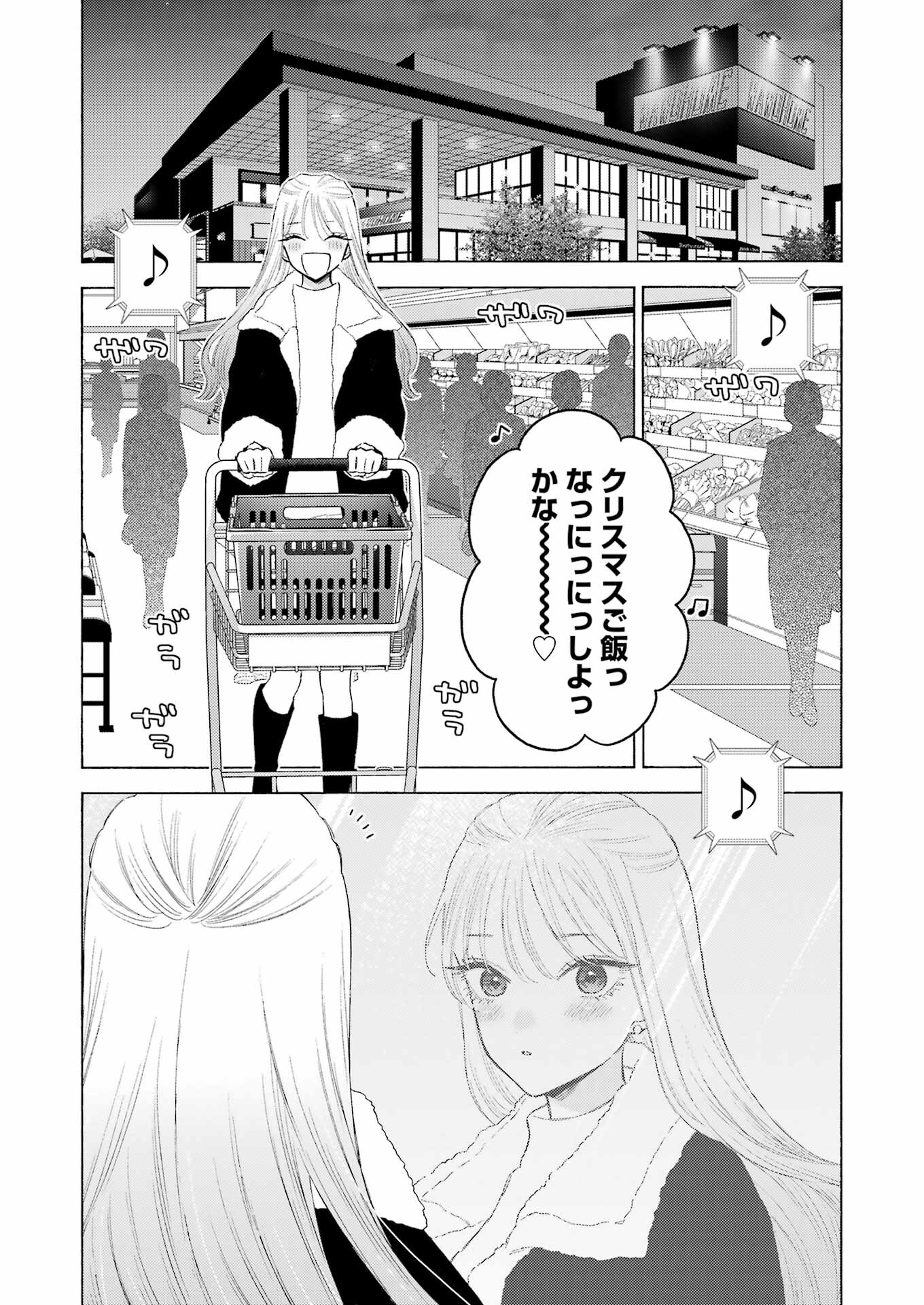 その着せ替え人形は恋をする - 第94話 - Page 5