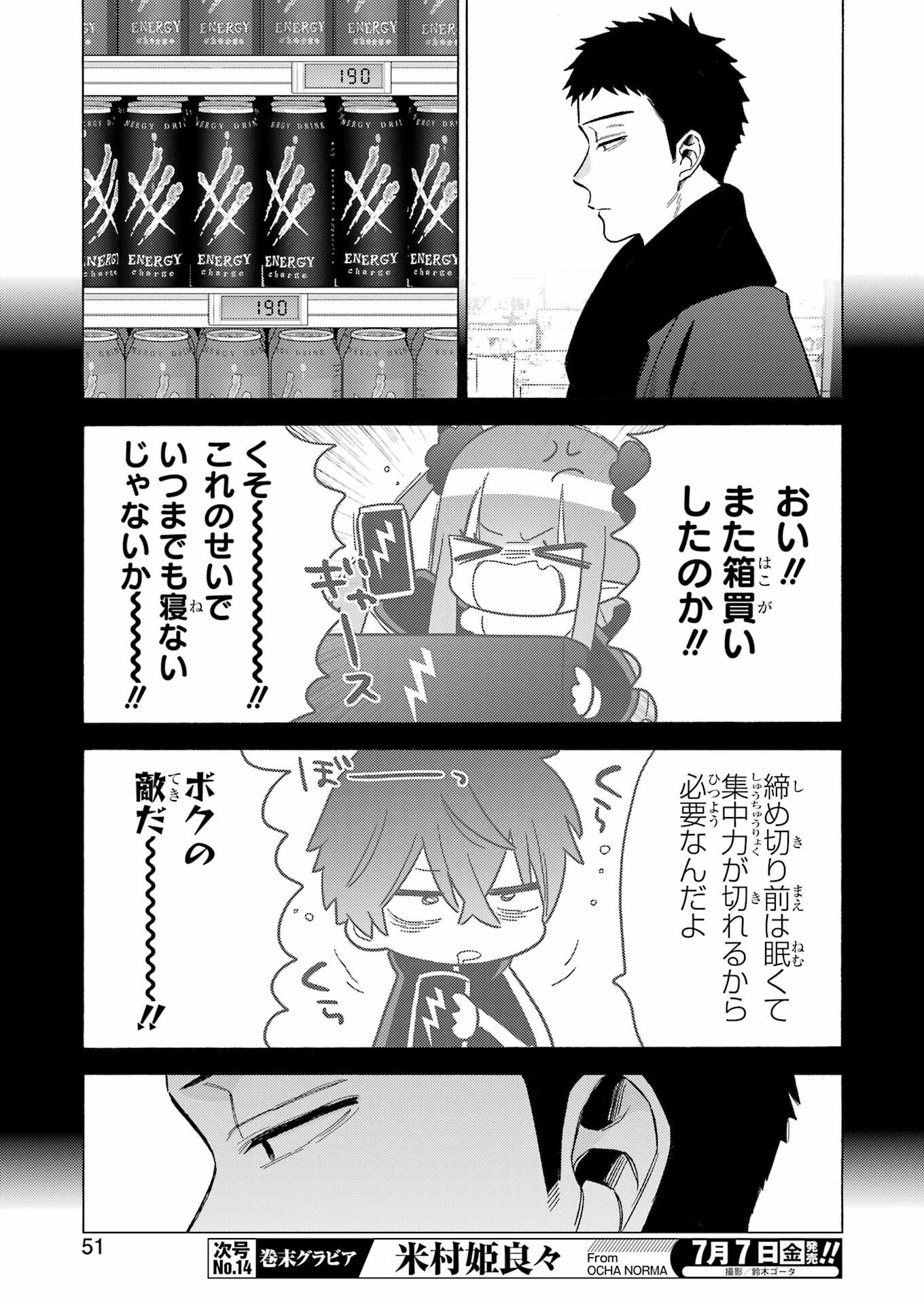 その着せ替え人形は恋をする - 第92話 - Page 15