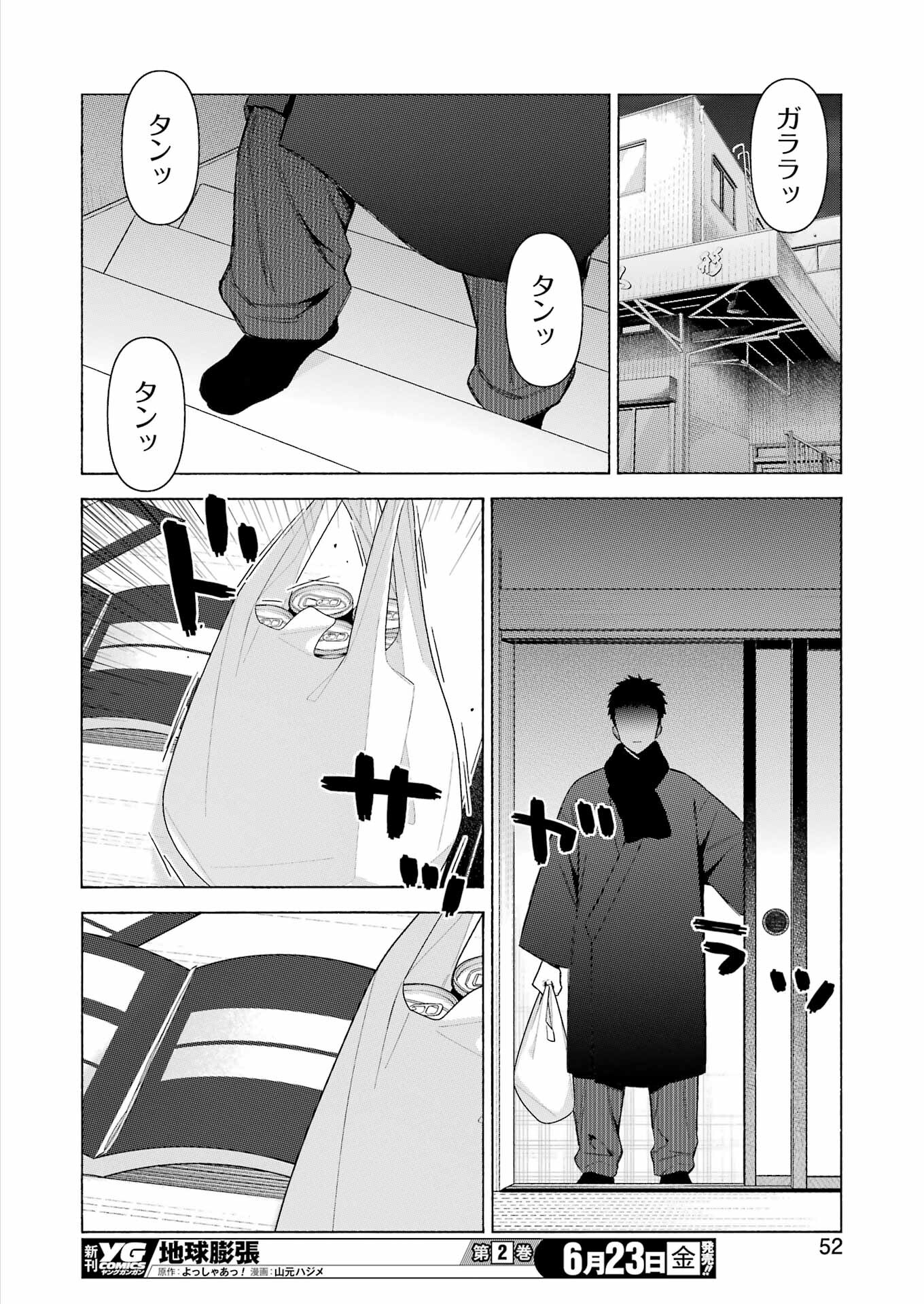 その着せ替え人形は恋をする - 第92話 - Page 16