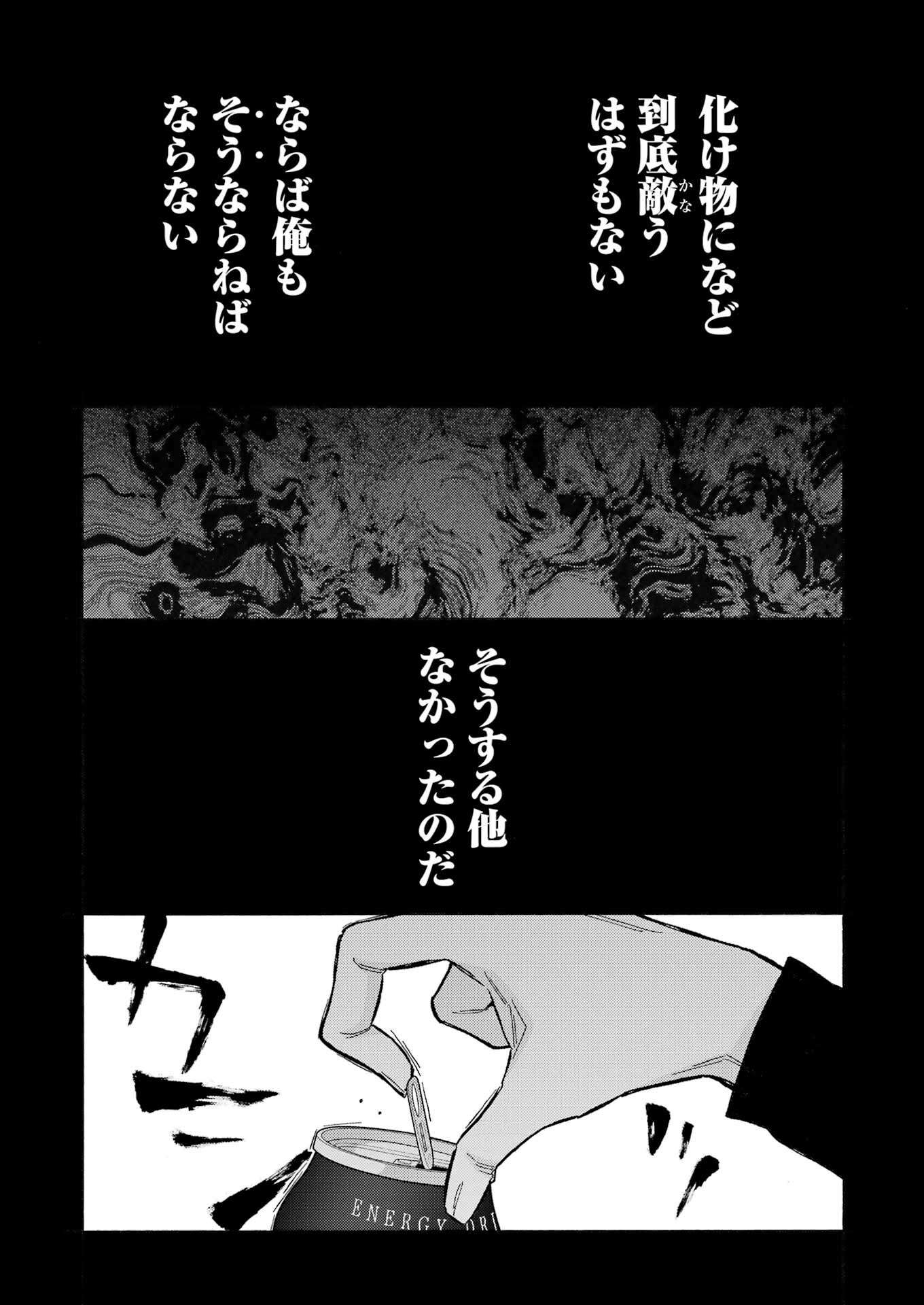 その着せ替え人形は恋をする - 第92話 - Page 18