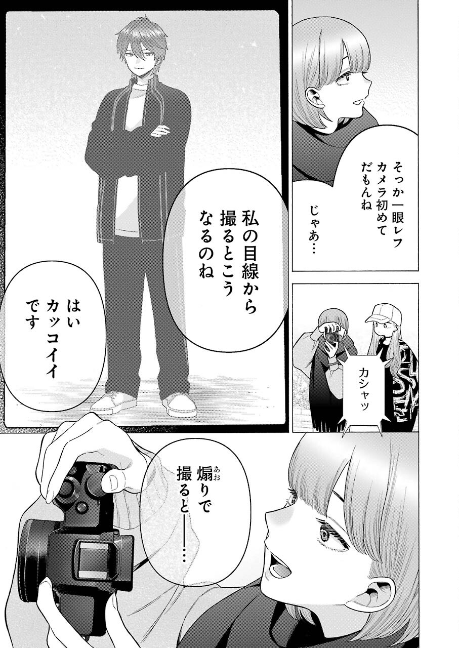 その着せ替え人形は恋をする - 第69話 - Page 7