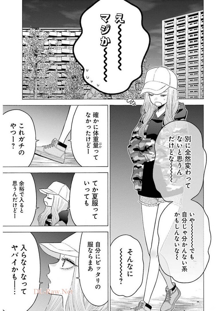 その着せ替え人形は恋をする - 第64話 - Page 15