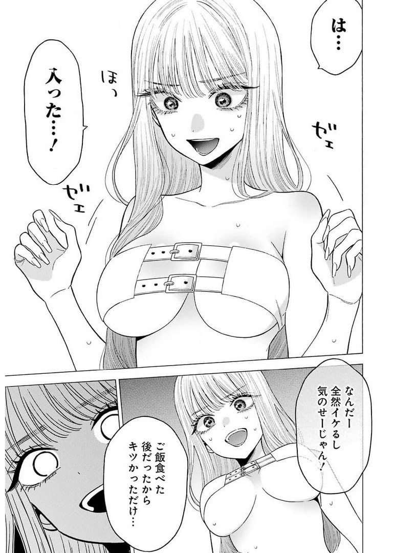 その着せ替え人形は恋をする - 第64話 - Page 19