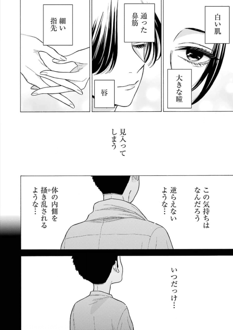 その着せ替え人形は恋をする - 第62話 - Page 8