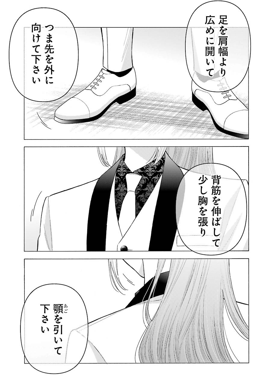 その着せ替え人形は恋をする - 第58話 - Page 9