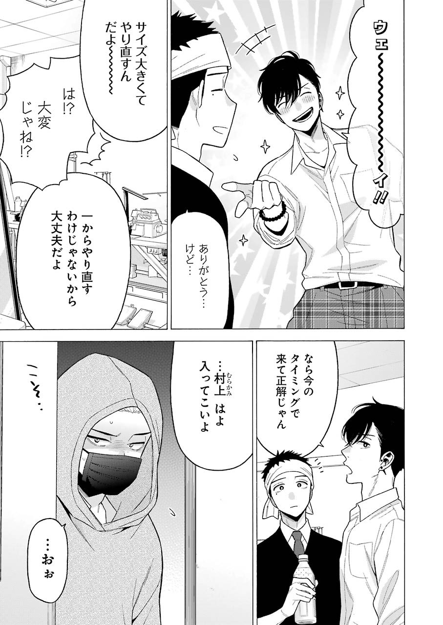 その着せ替え人形は恋をする - 第58話 - Page 13