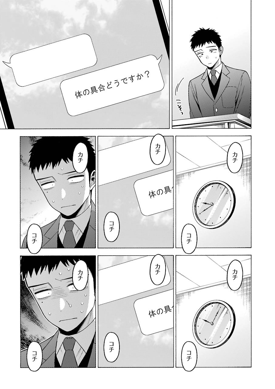 その着せ替え人形は恋をする - 第49話 - Page 5