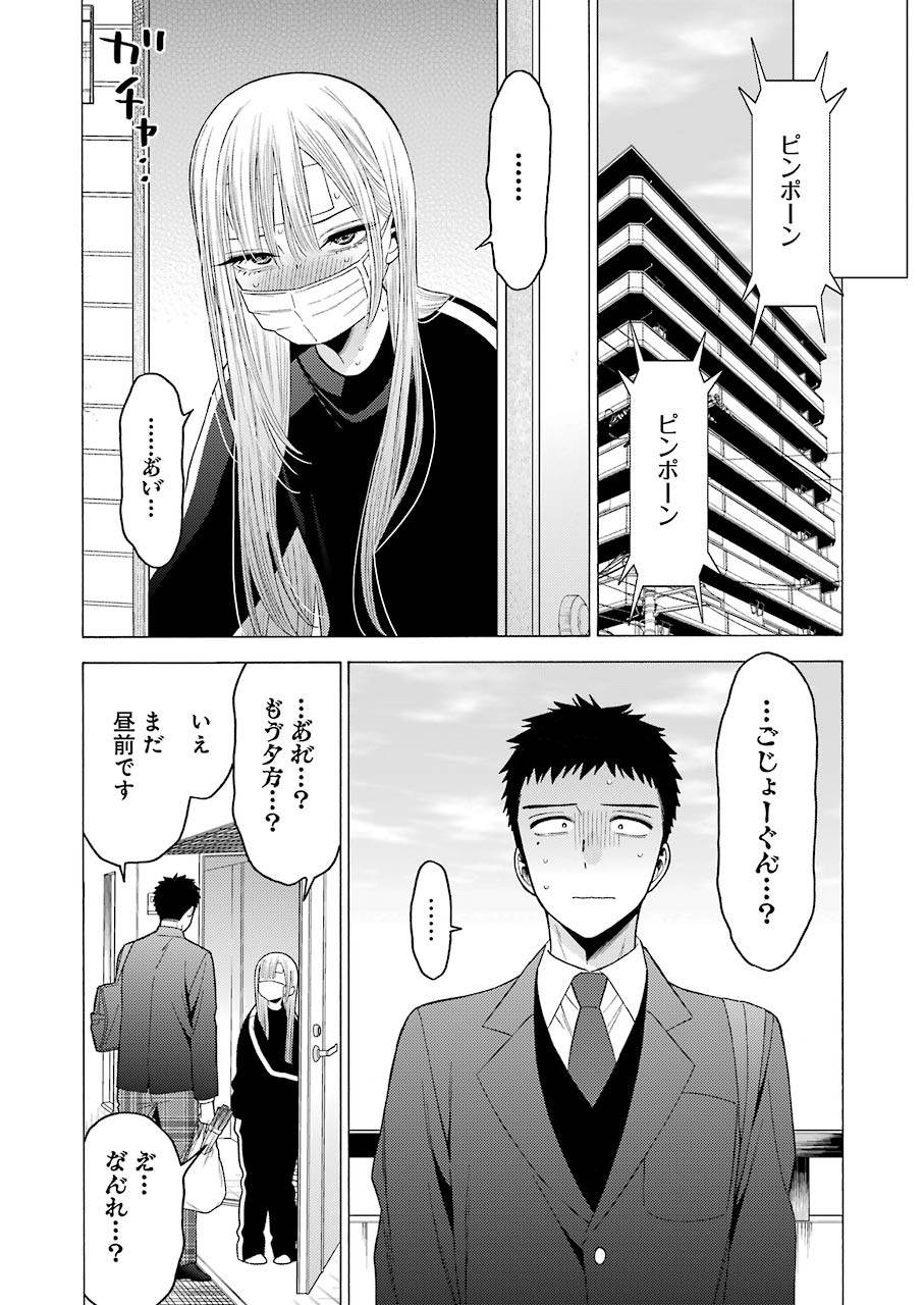 その着せ替え人形は恋をする - 第49話 - Page 6