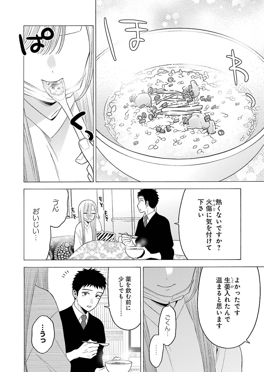 その着せ替え人形は恋をする - 第49話 - Page 10