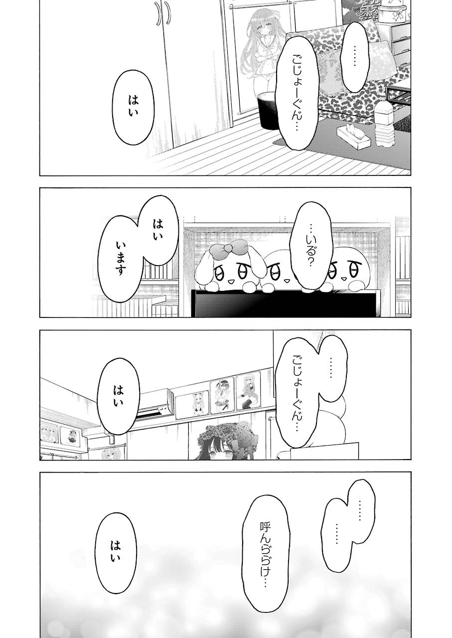 その着せ替え人形は恋をする - 第49話 - Page 17