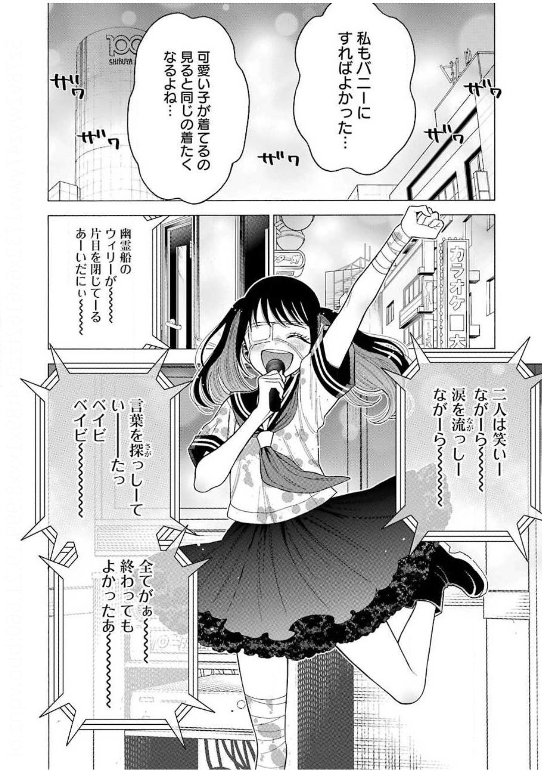 その着せ替え人形は恋をする - 第47話 - Page 4