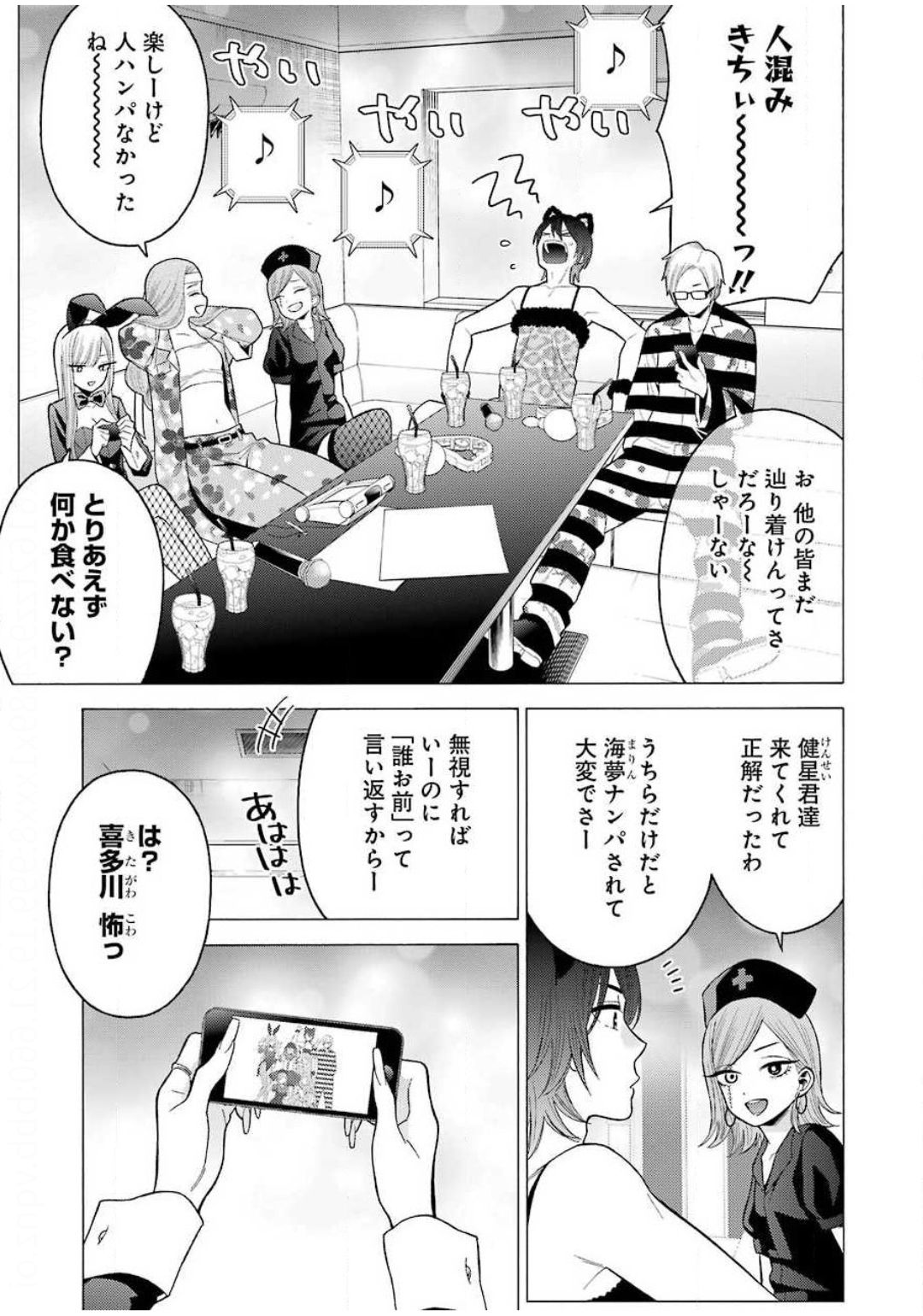 その着せ替え人形は恋をする - 第47話 - Page 5